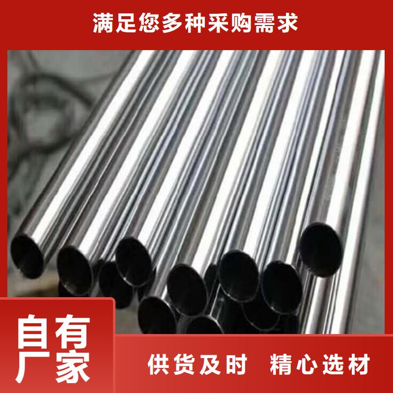 定制201不锈钢管_精选厂家