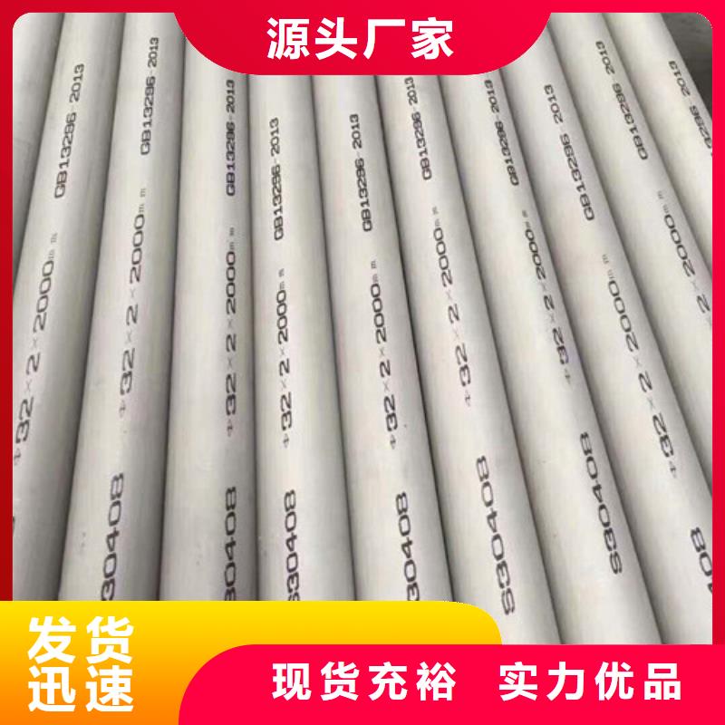 找630不锈钢管-现货充足有保障