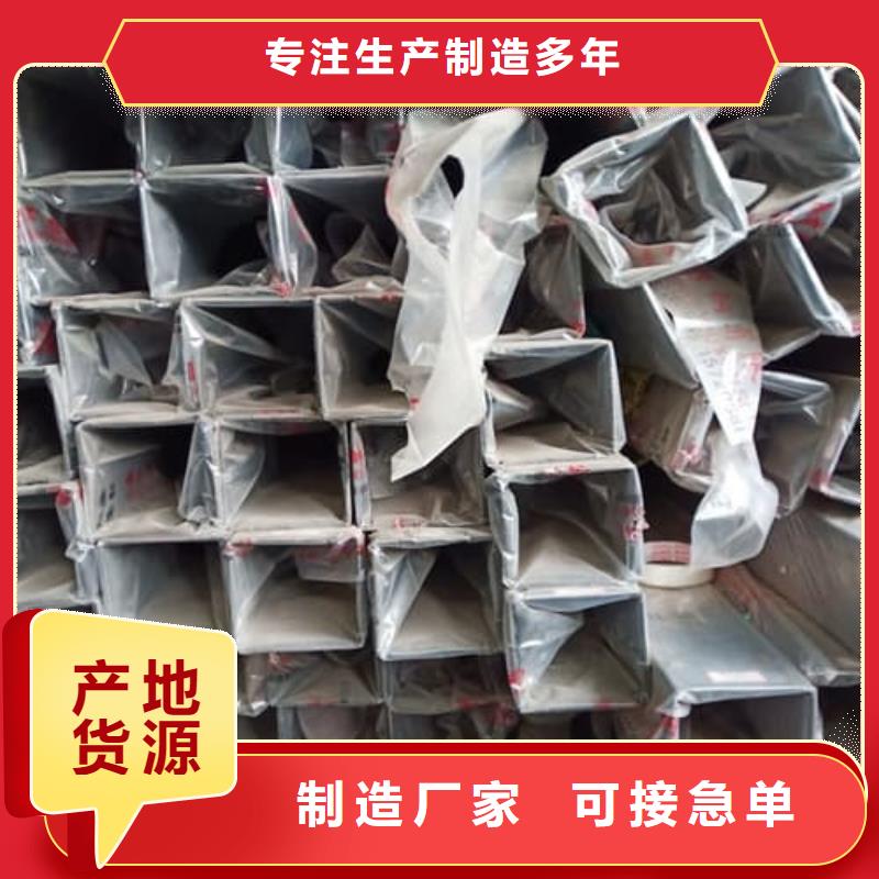 性價比高的904L不銹鋼管銷售廠家