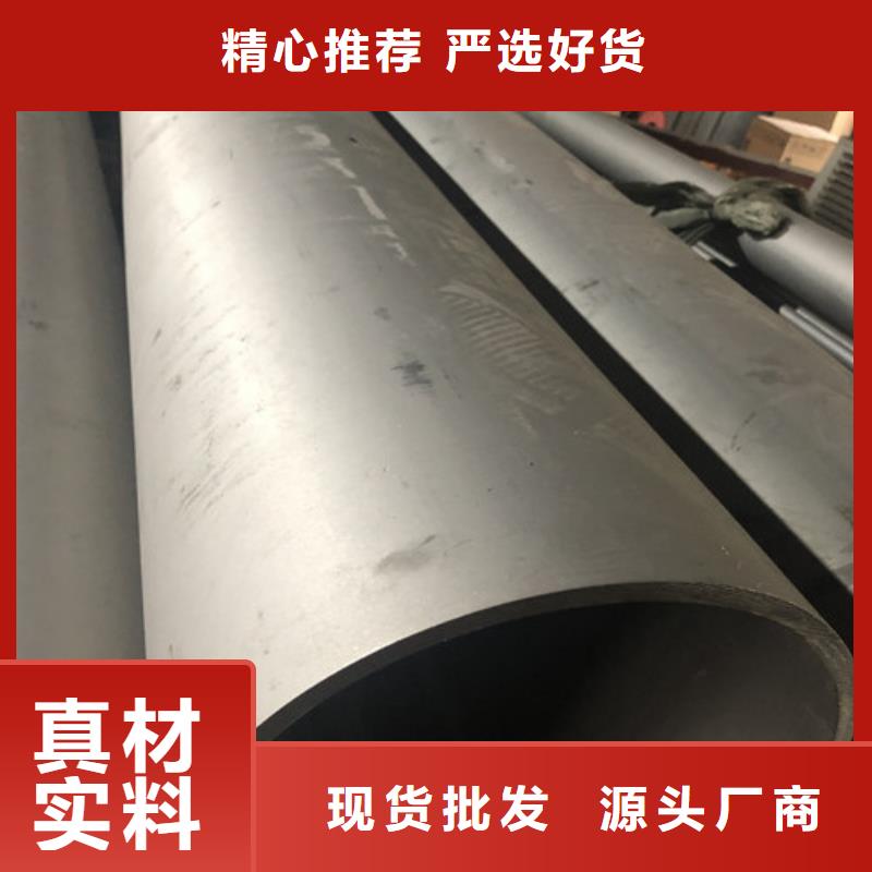 不銹鋼焊管價格美麗