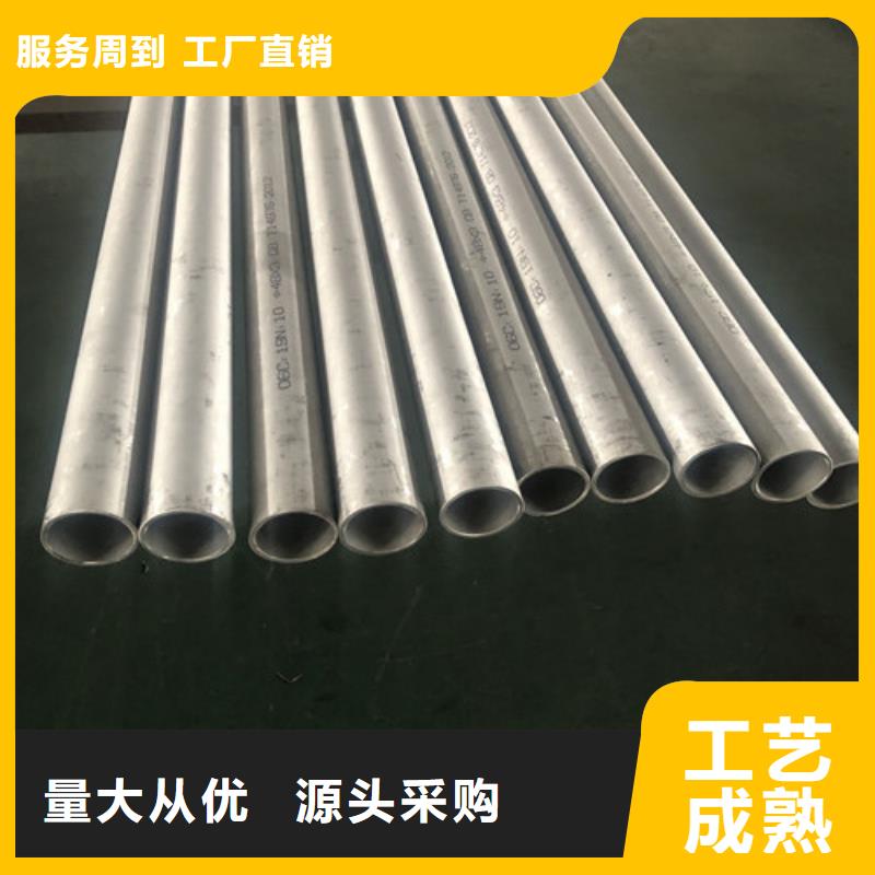 310S不銹鋼管廠家-天恒源鋼鐵有限公司