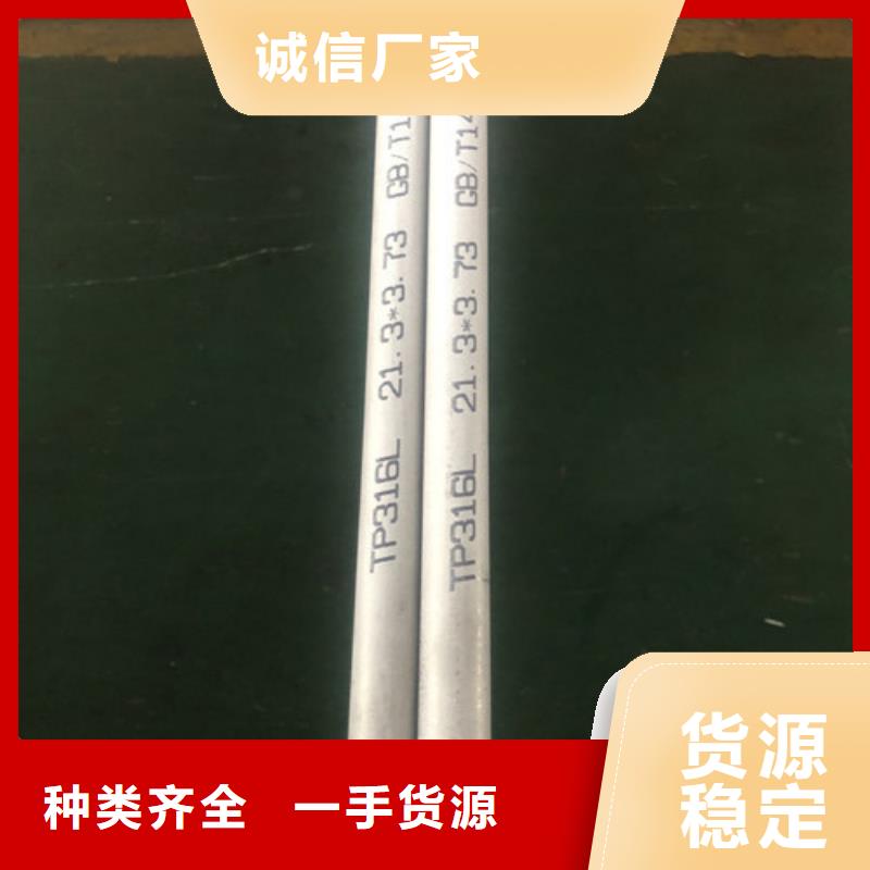 规格齐全的316不锈钢管供货商