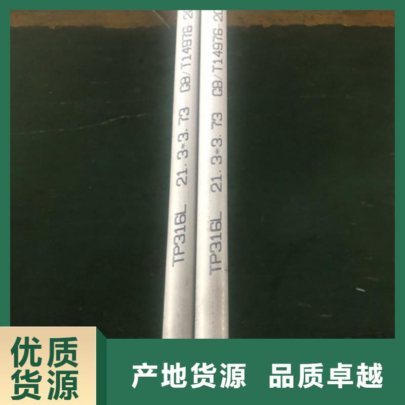 304L不銹鋼管現貨上市