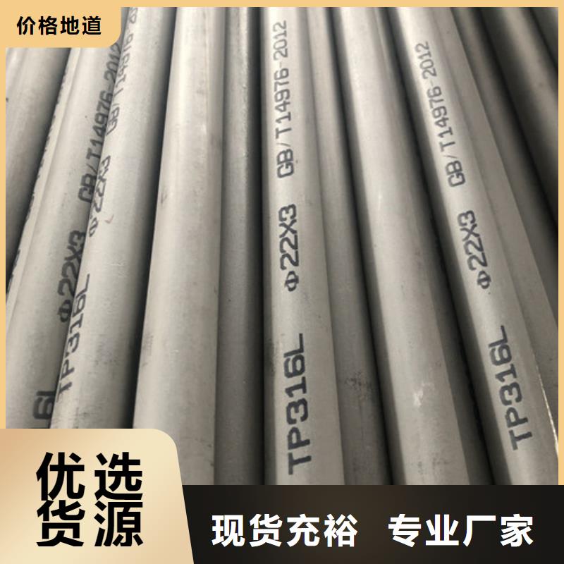 性價比高的904L不銹鋼管銷售廠家