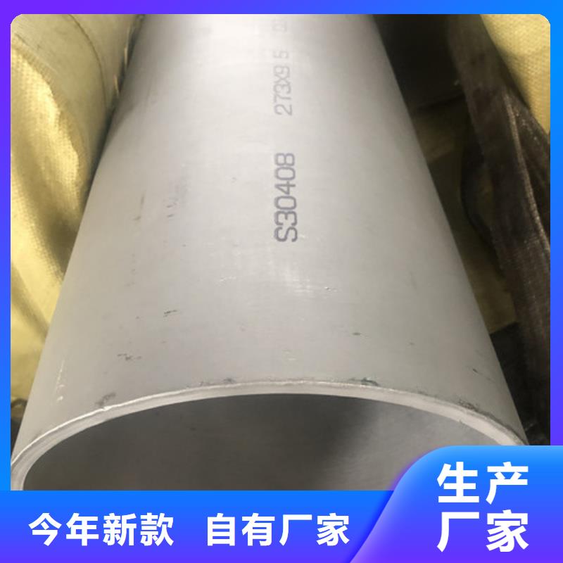 定做不锈钢管的当地厂家
