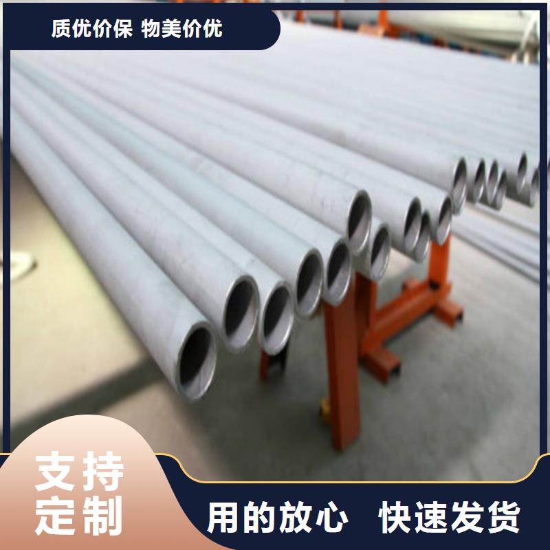 厂家批发 304不锈钢管 价格优惠