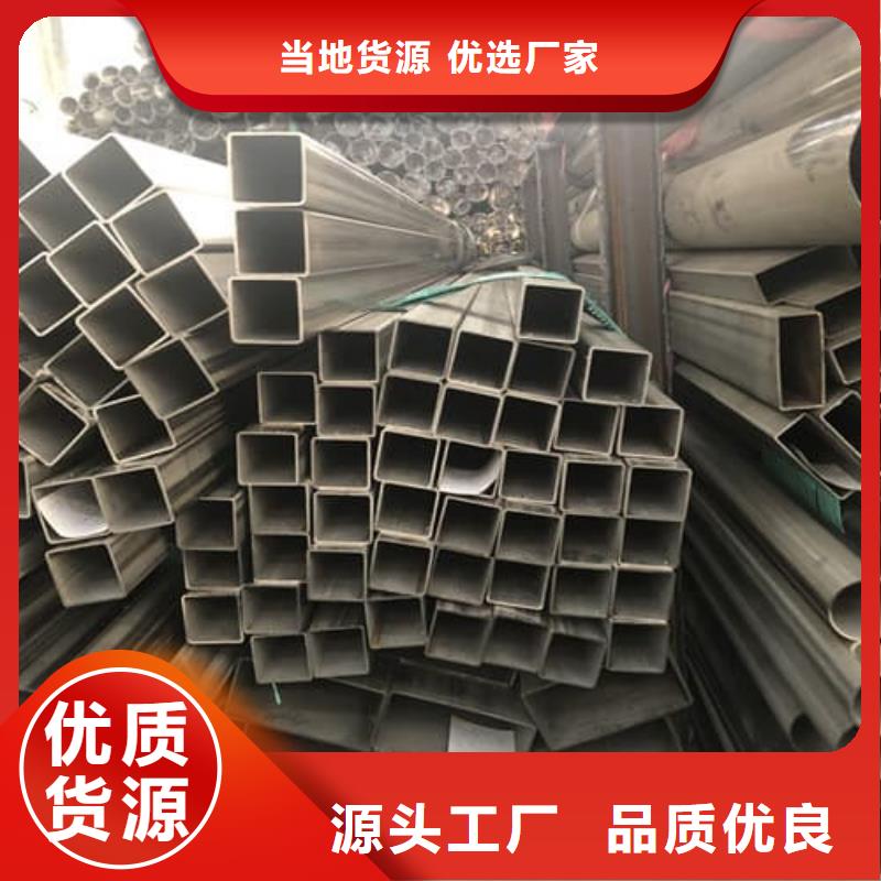 供应批发310S不锈钢管-好评