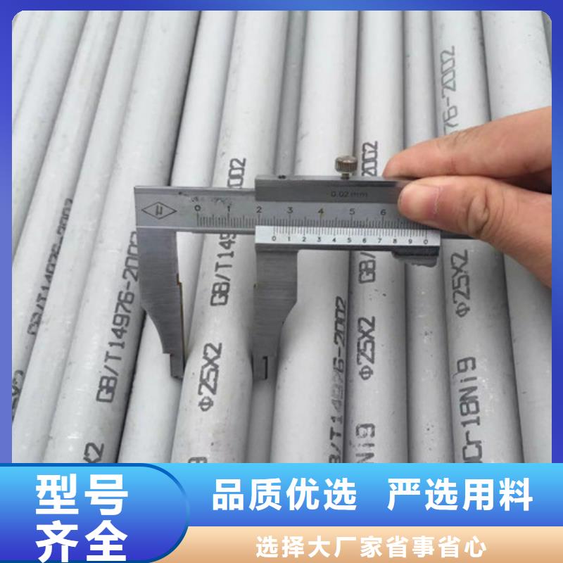 304不锈钢管精选厂商