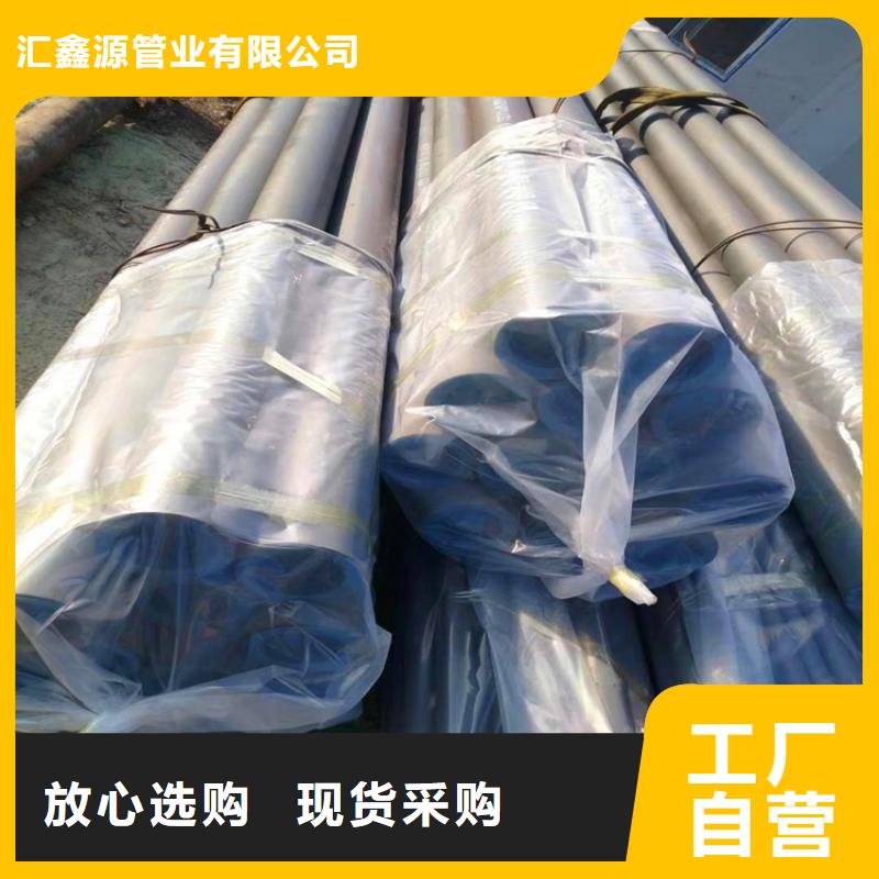 酸洗鈍化無縫鋼管-【球墨鑄鐵管】精選廠家好貨_匯鑫源管業(上海市分公司)