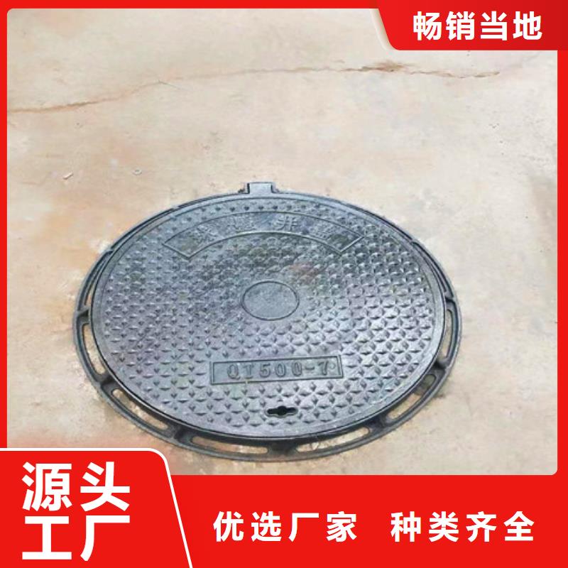 DN700球墨鑄鐵井蓋品牌廠家