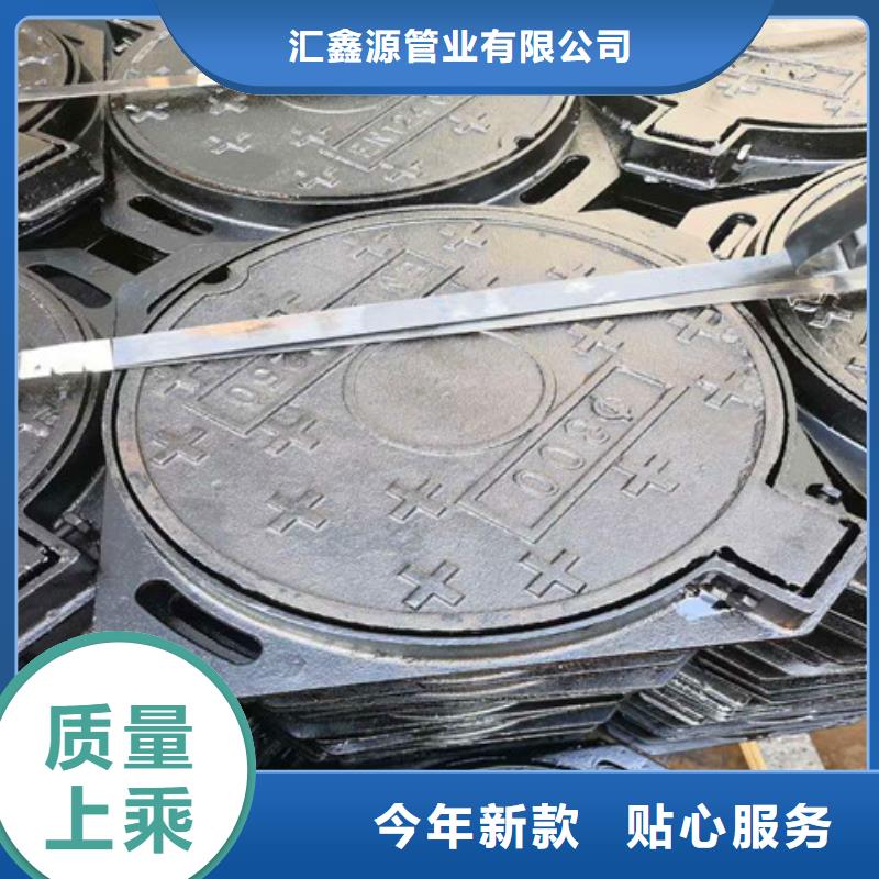 【 球墨鑄鐵井蓋,dn400離心澆鑄球墨管交貨準時】-匯鑫源管業(yè)(臨汾市分公司)