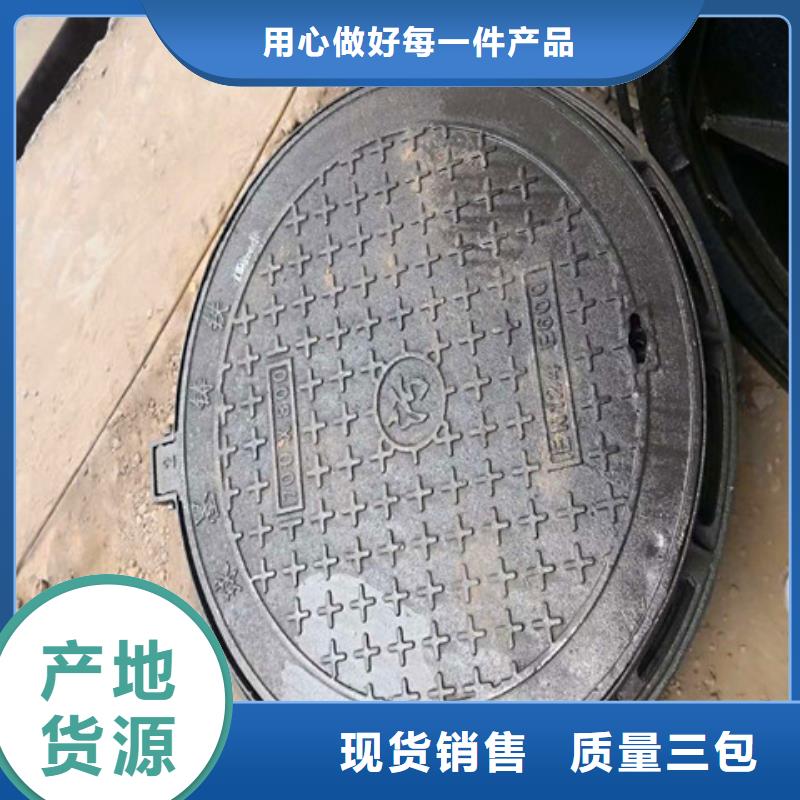 【球墨鑄鐵井蓋】六防球墨鑄鐵井蓋為品質(zhì)而生產(chǎn)