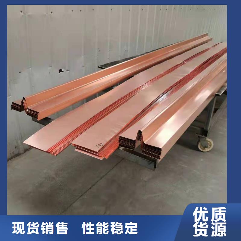 止水紫銅片公司廠家