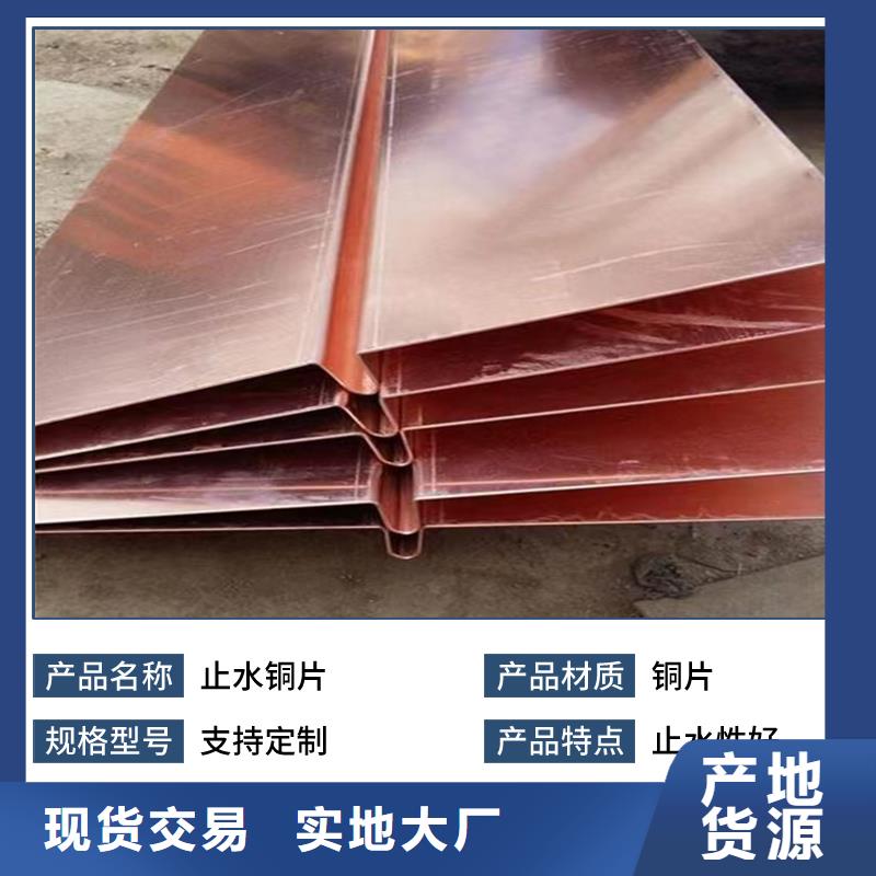 止水紫銅片價格合理廠家
