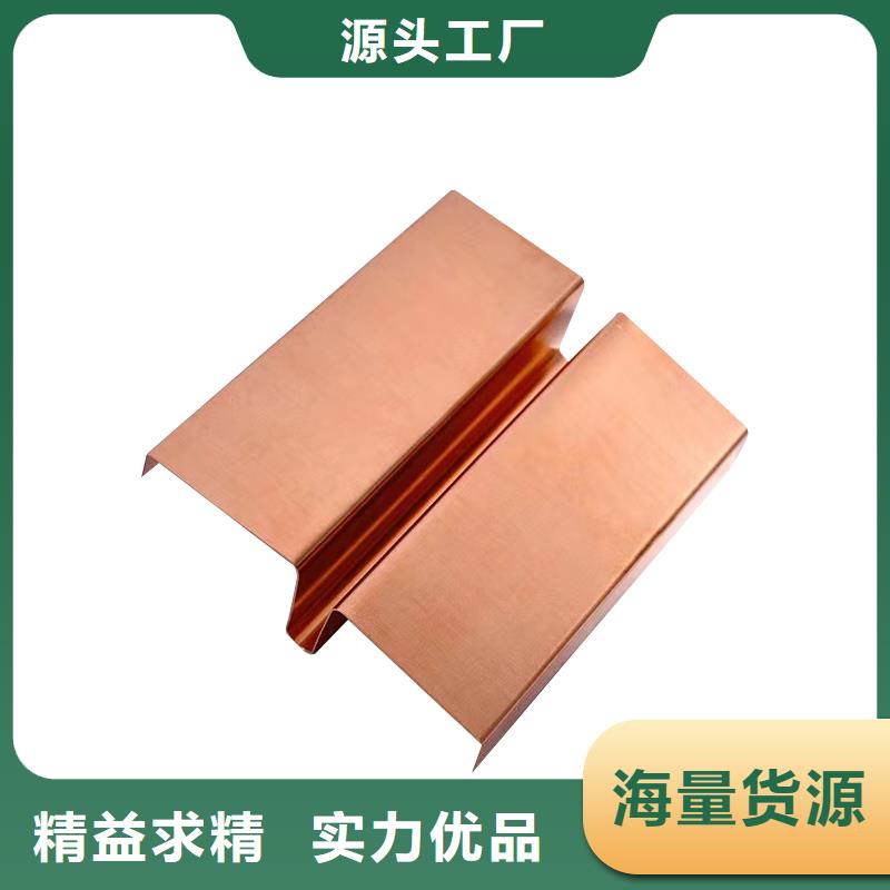 止水紫銅片詢問報價價格