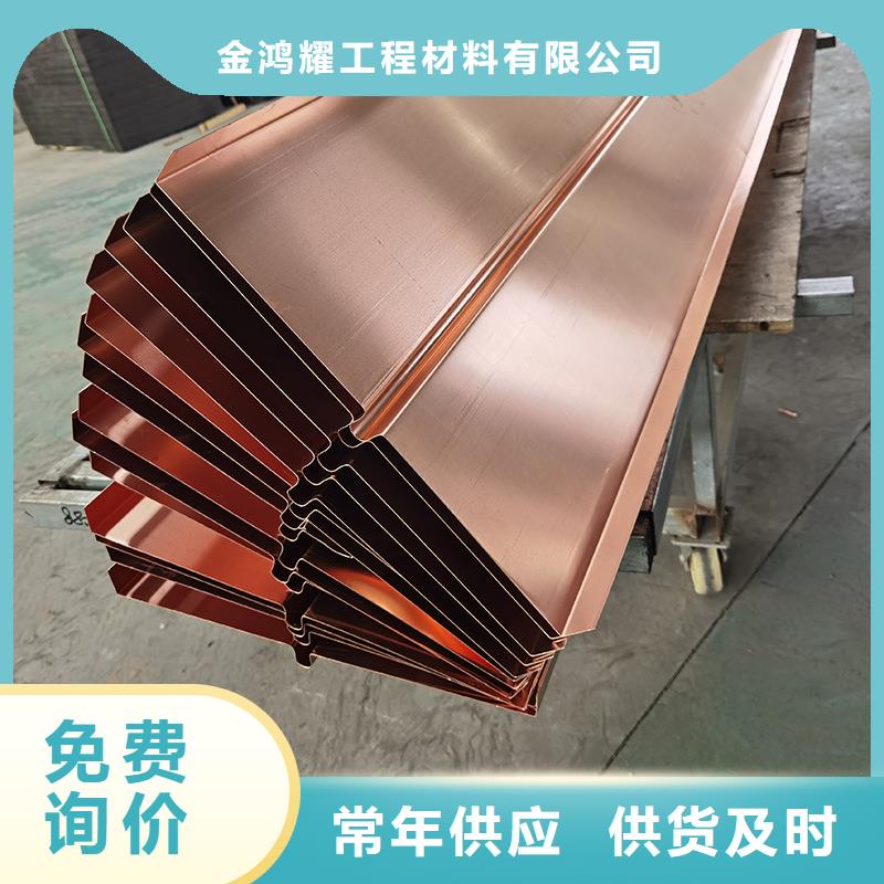 止水紫銅片詢問報(bào)價(jià)價(jià)格