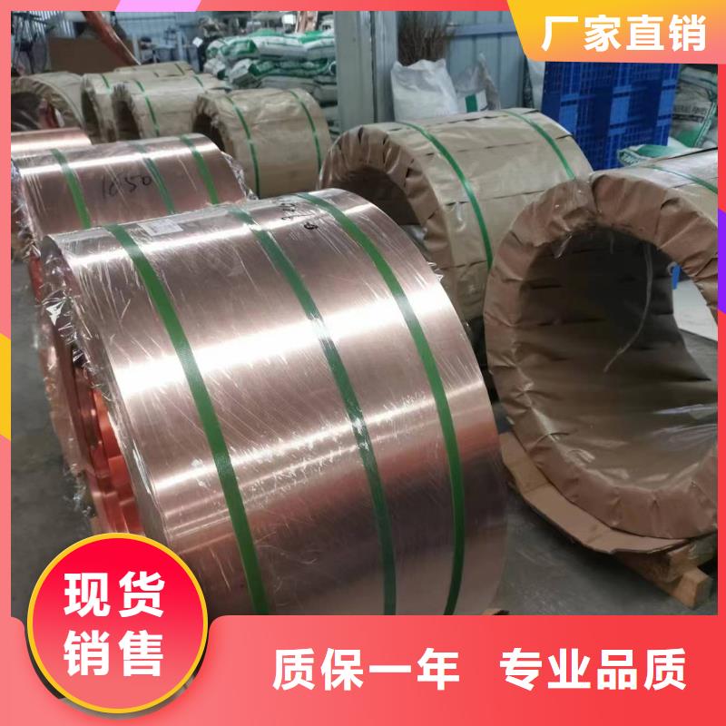 止水铜片价格多少钱一米批发零售厂家
