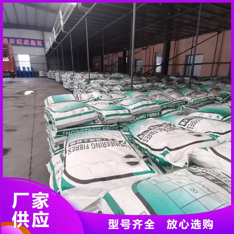 聚丙烯纖維廠家廠家及時發貨