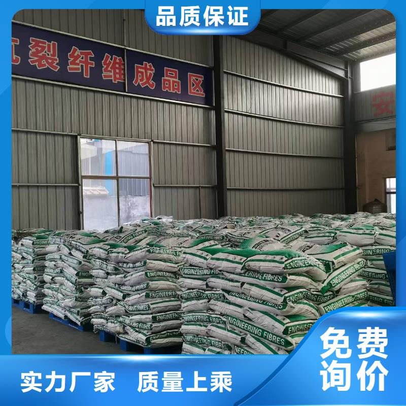 保温砂浆用聚丙烯纤维厂家电话号码欢迎订购