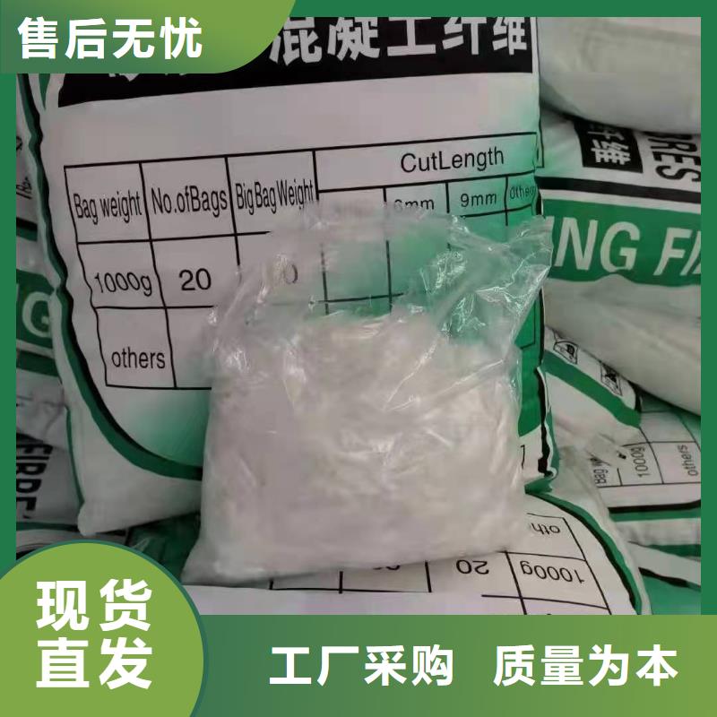 聚丙烯纖維規格齊全砂漿混凝土纖維