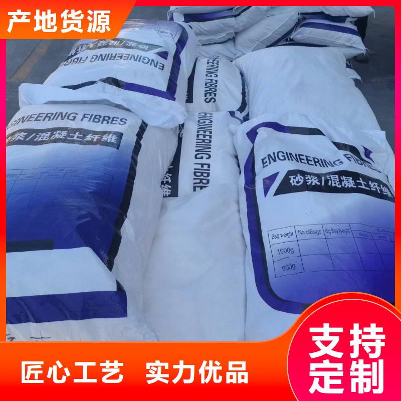聚丙烯纖維價格優惠砂漿混凝土纖維