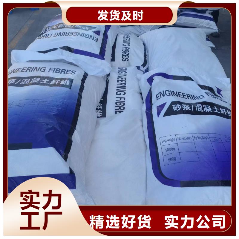 聚丙烯纖維砂漿混凝土用抗裂價格優(yōu)惠廠家