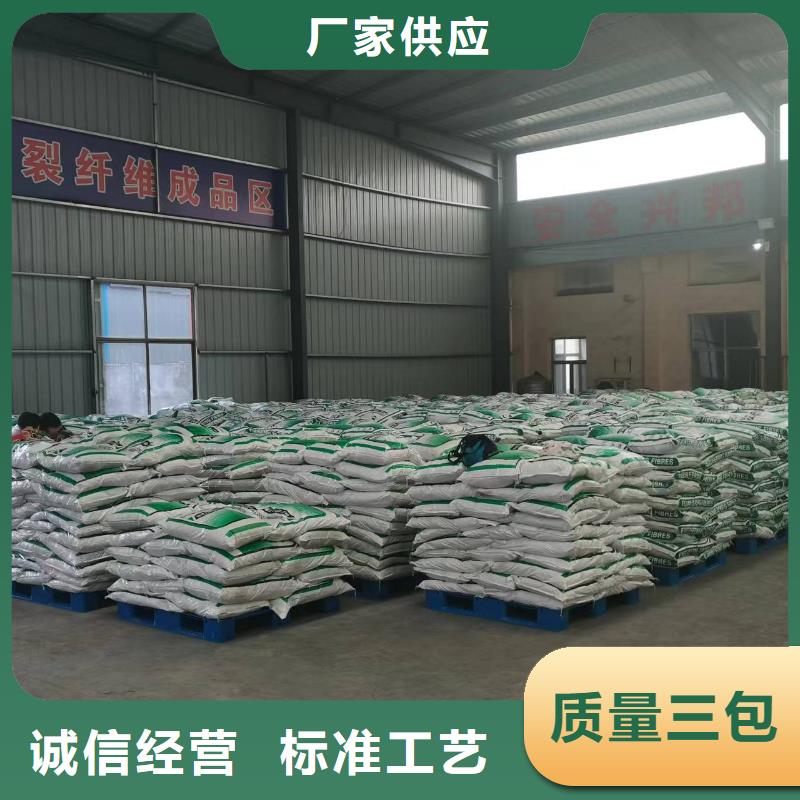 聚丙烯纖維混凝土聚丙烯纖維定制價格廠家