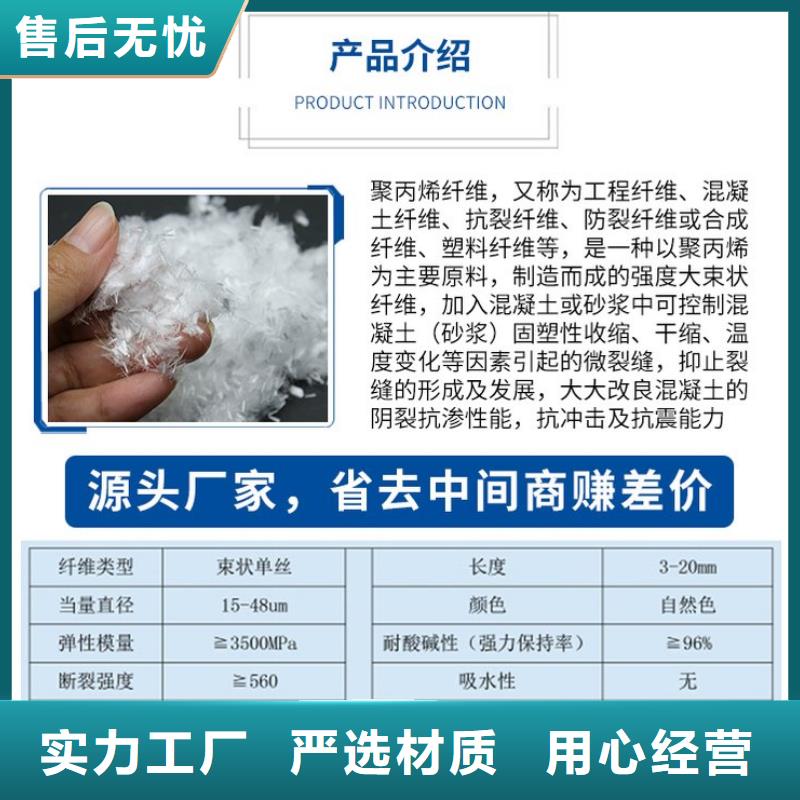 聚丙烯纤维-聚丙烯单丝纤维用好材做好产品