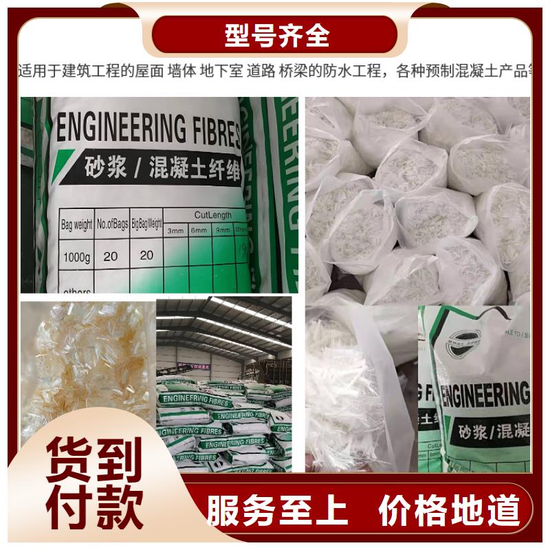 欢迎访问##聚丙烯纤维厂家##厂家