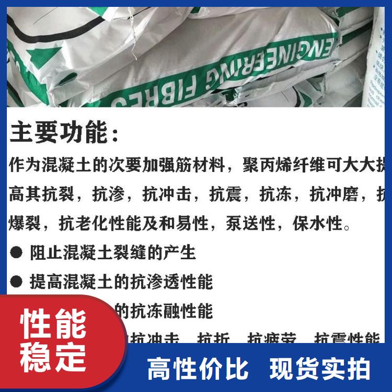 聚丙烯纖維價格優惠廠家