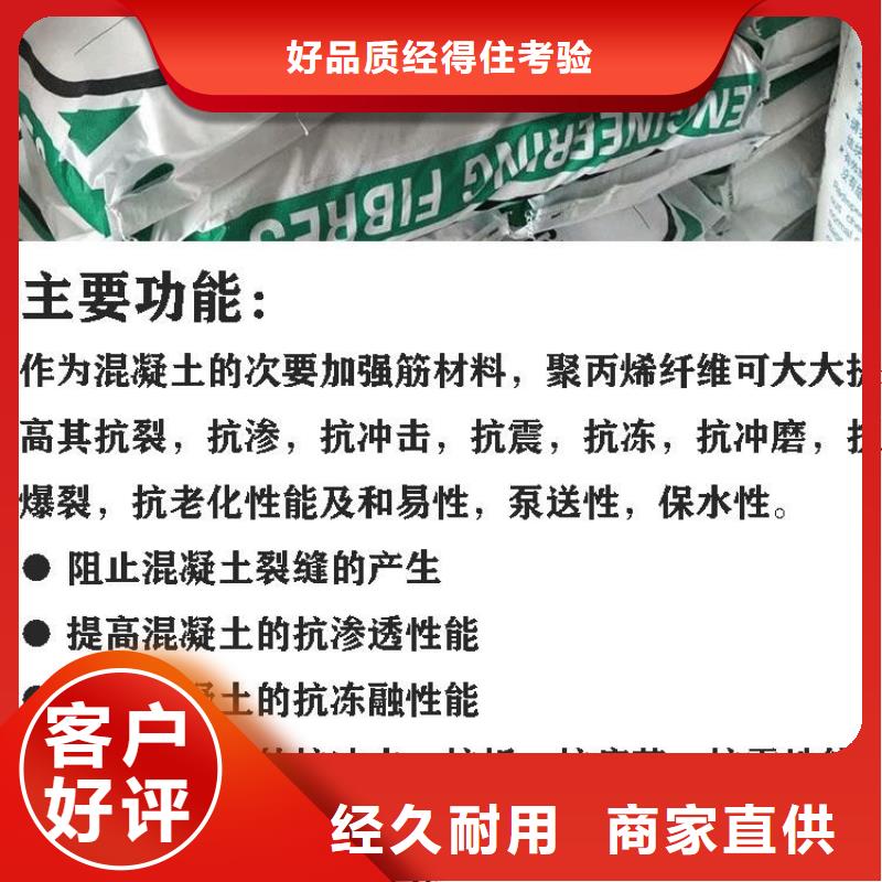 聚丙烯纤维实力厂家砂浆混凝土纤维