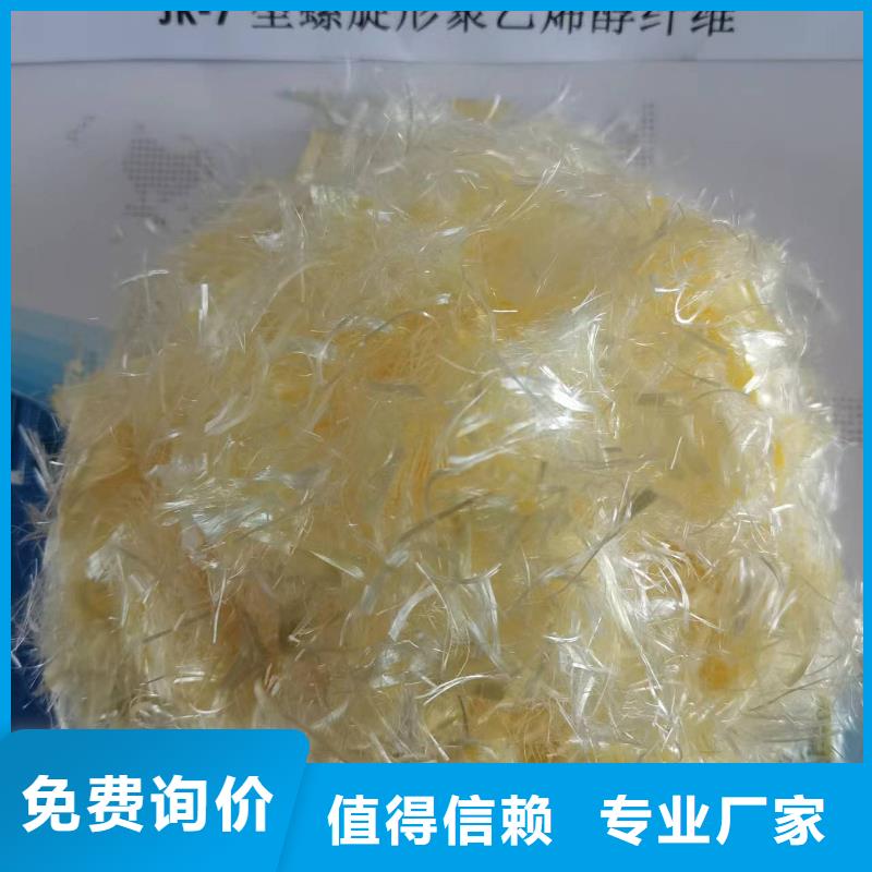螺旋形聚乙烯醇纤维质优价廉风电基础