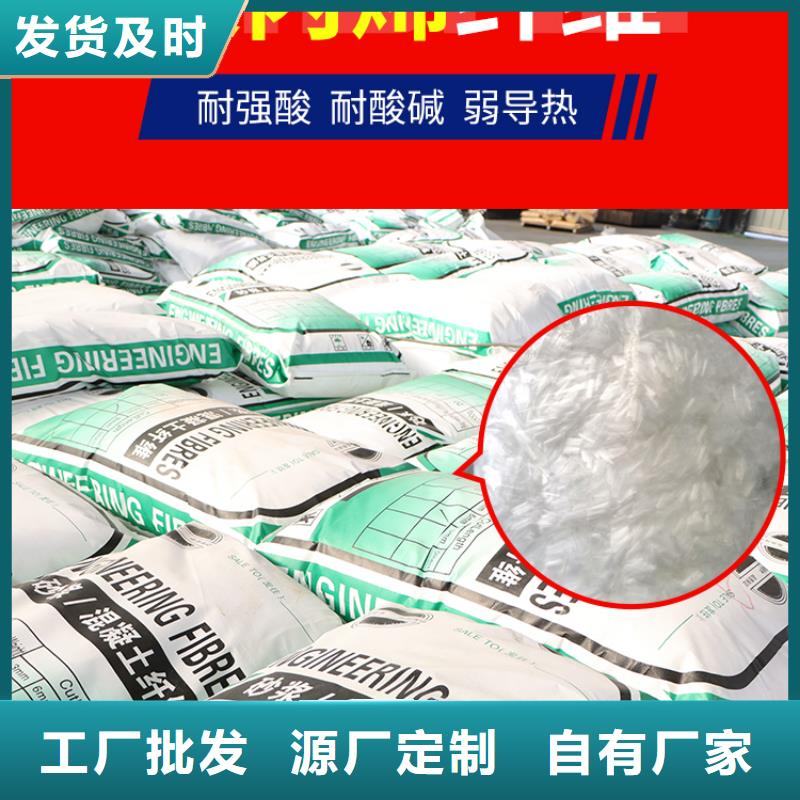 聚丙烯纖維混凝土聚丙烯纖維品質(zhì)放心價(jià)格