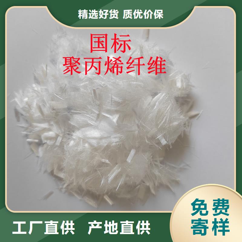 聚丙烯纖維誠信企業砂漿混凝土纖維