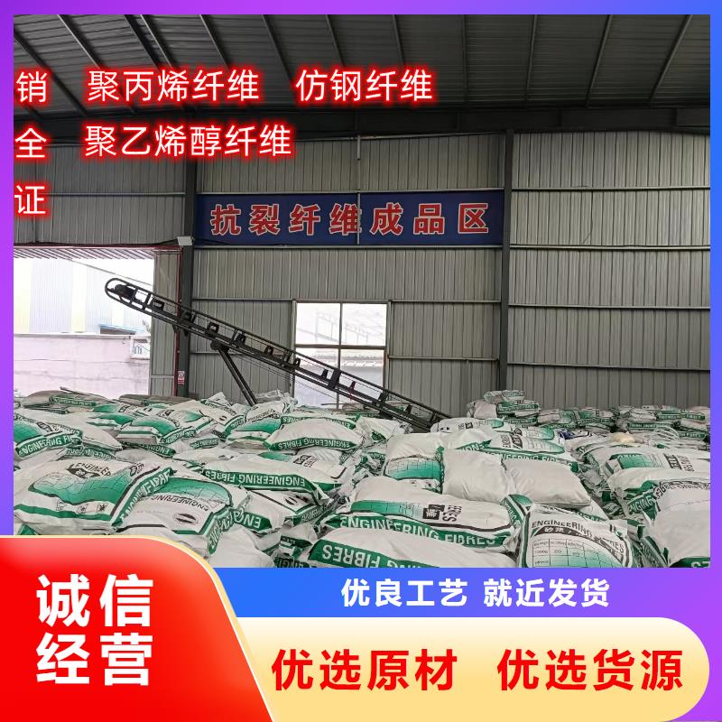抗裂纖維誠信企業(yè)哪里有