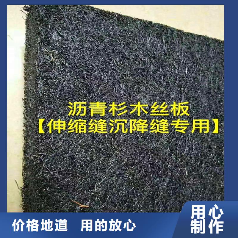 瀝青木絲板廠家直銷廠家