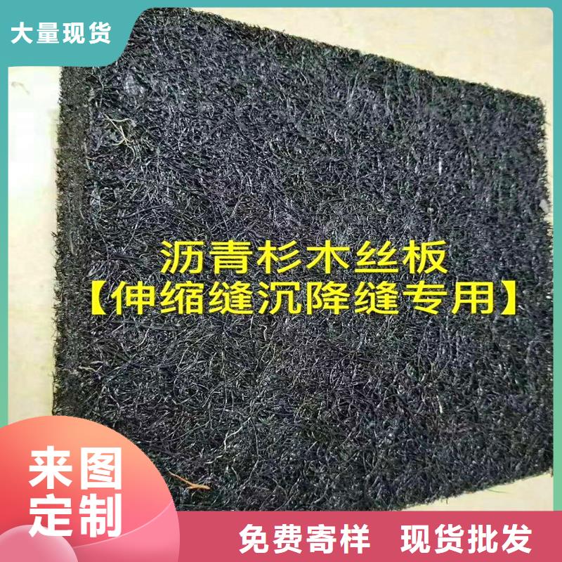 瀝青木絲板種類齊全廠家
