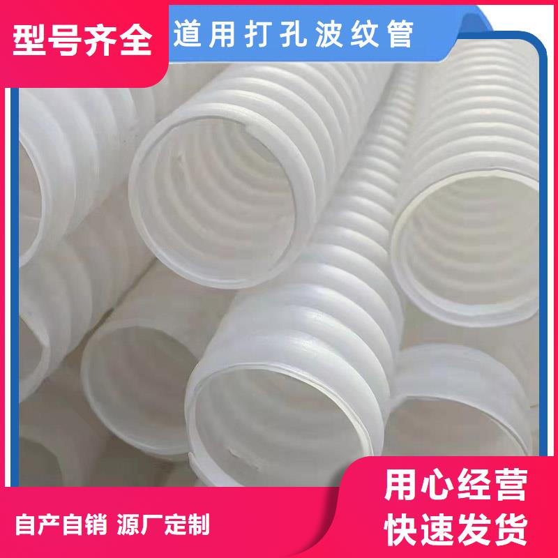 單壁打孔波紋管采購