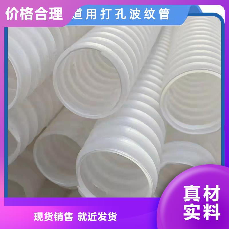 單壁打孔波紋管批發零售哪里賣
