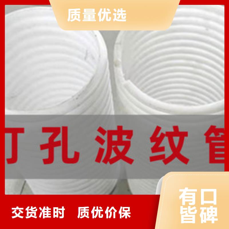 塑料打孔波紋管值得信賴