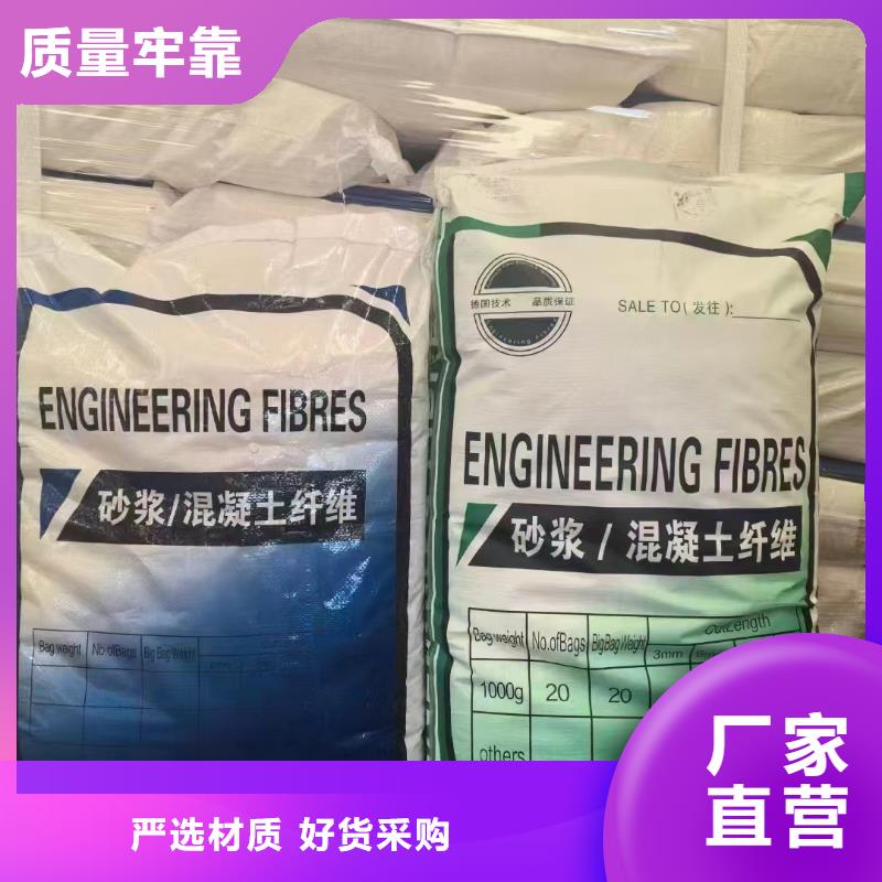 螺旋形聚乙烯醇抗裂纖維廠家批發零售