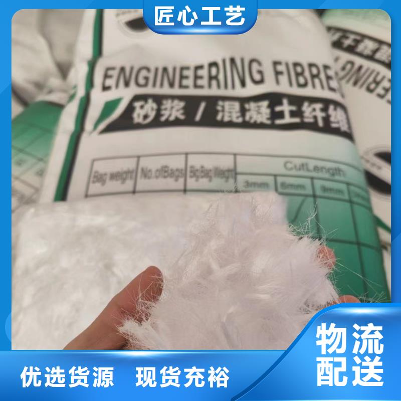 多年專注螺旋形聚乙烯醇抗裂纖維生產的廠家
