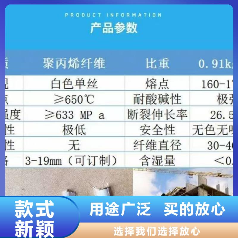 風(fēng)電基礎(chǔ)螺旋形聚乙烯醇纖維在線報價