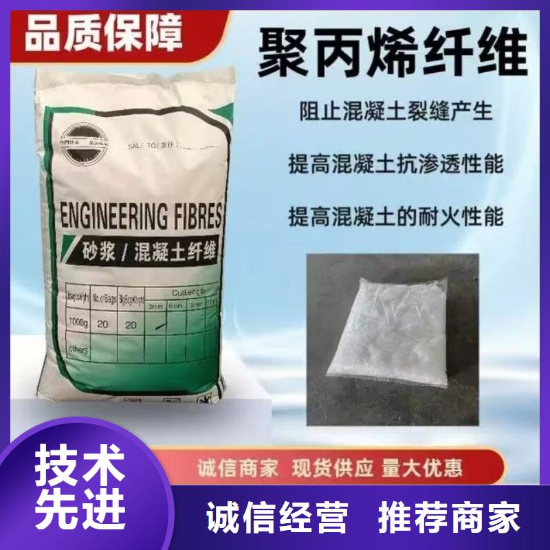 聚丙烯醇纖維（PVA）儋州市歡迎咨詢