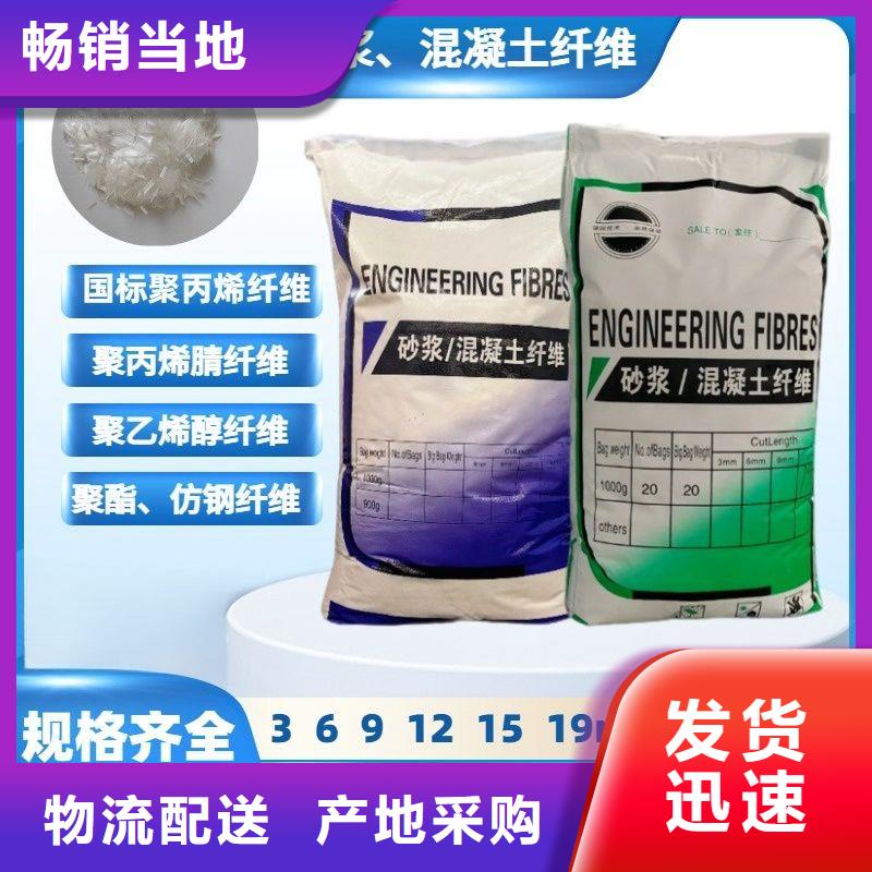 聚丙烯醇纖維（PVA）源頭好貨