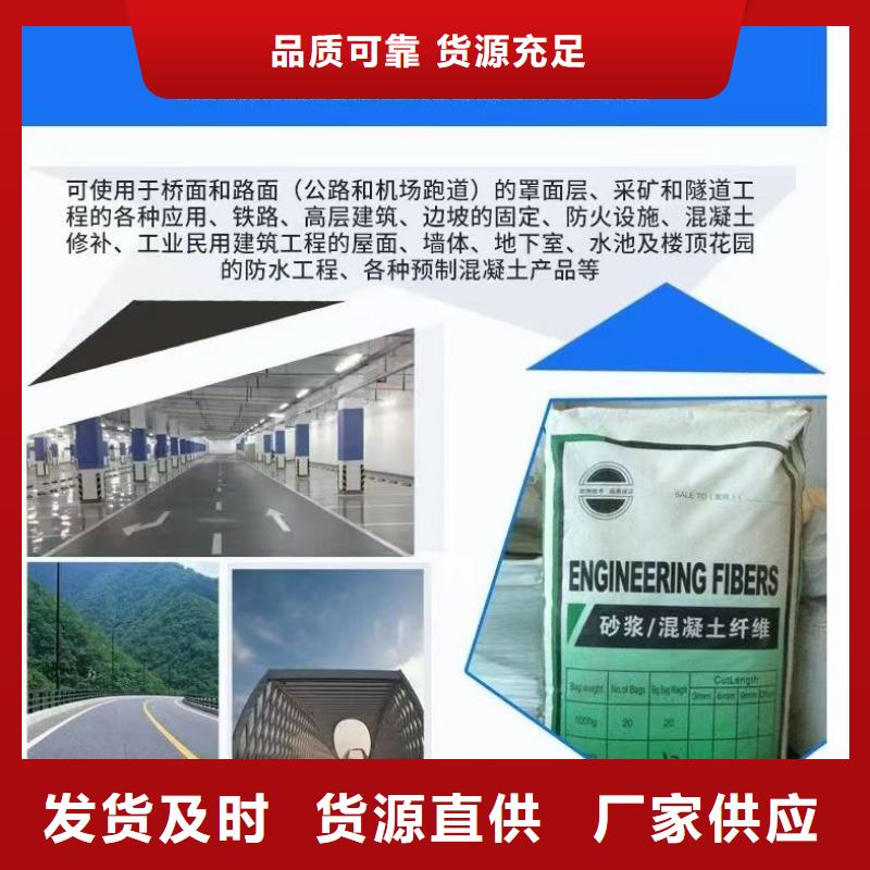 阻裂抗滲jk-7型螺旋形聚乙烯醇纖維用專業讓客戶省心