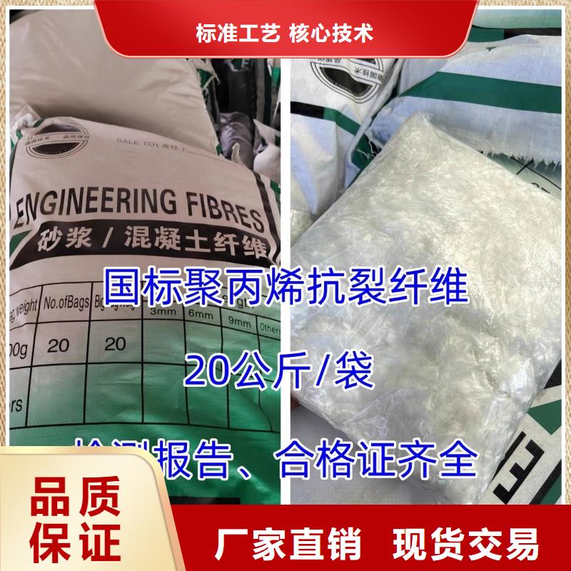 螺旋形聚乙烯醇抗裂纖維批發價1噸價格