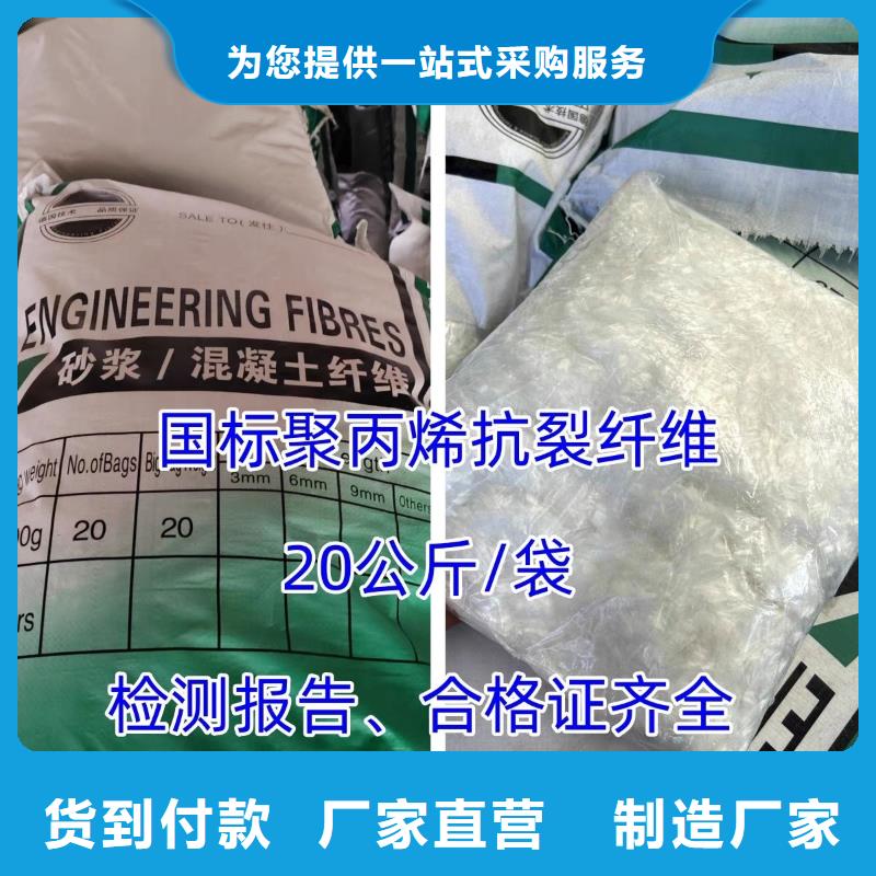 螺旋形聚乙烯醇纖維承諾守信