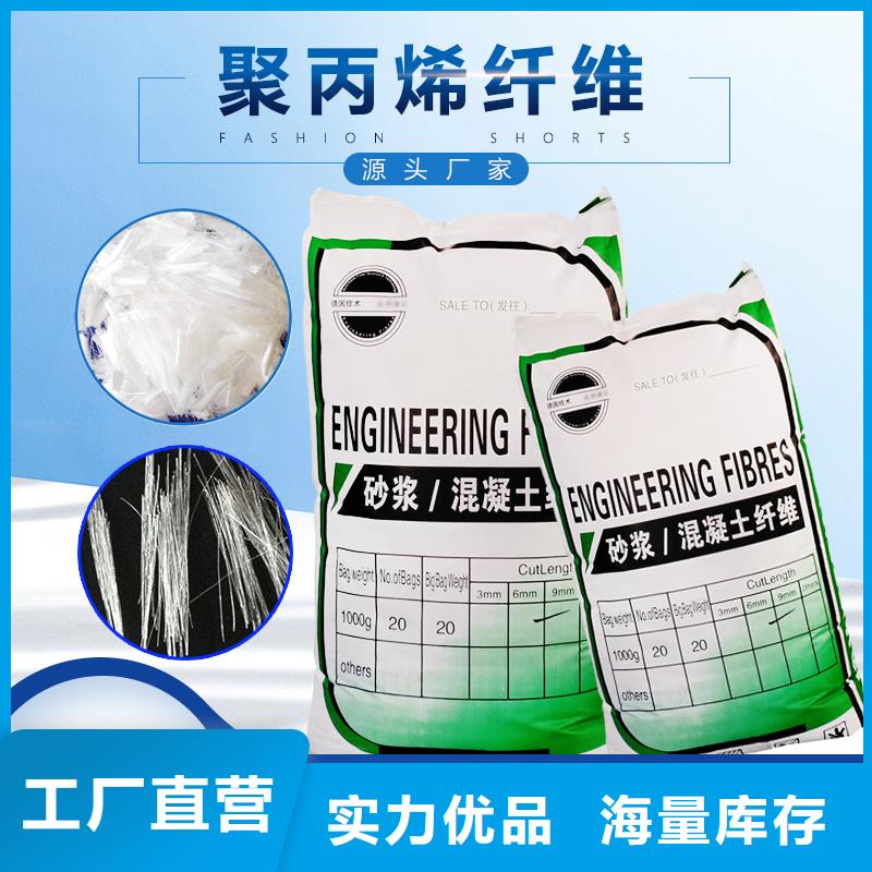 風電基礎螺旋形聚乙烯醇纖維來電咨詢