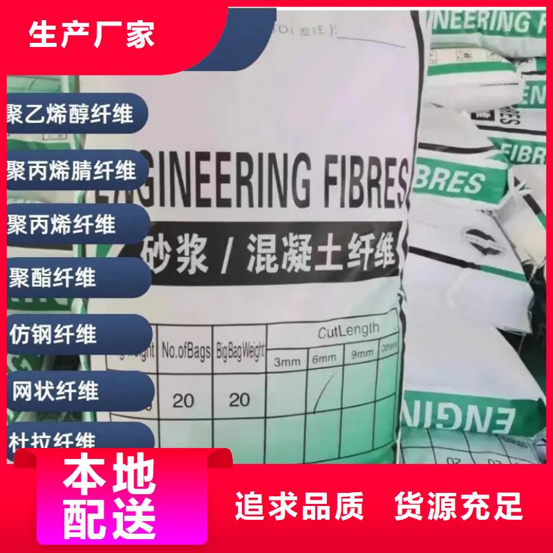 風電基礎螺旋形聚乙烯醇纖維終身質保